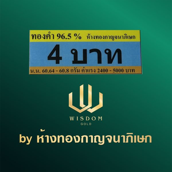 สร้อยคอทอง | 4บาท | เบนซ์ - Image 5