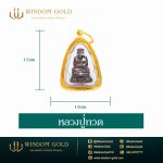 พระเลี่ยมทอง | หลวงปู่ทวด | เหยียบน้ำทะเลจืด