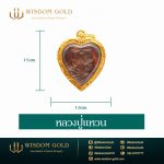 พระเลี่ยมทอง | หลวงปู่แหวน