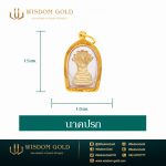 พระเลี่ยมทอง | นาคปรก