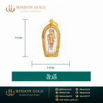 พระเลี่ยมทอง | สิวลี