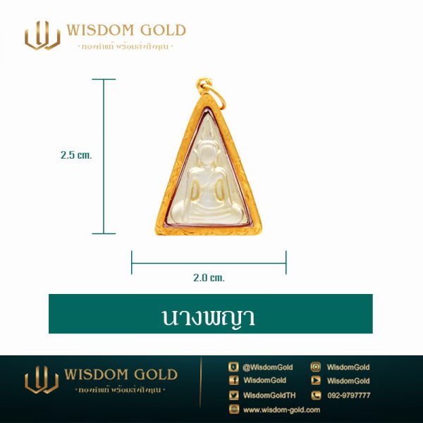 พระเลี่ยมทอง | นางพญา