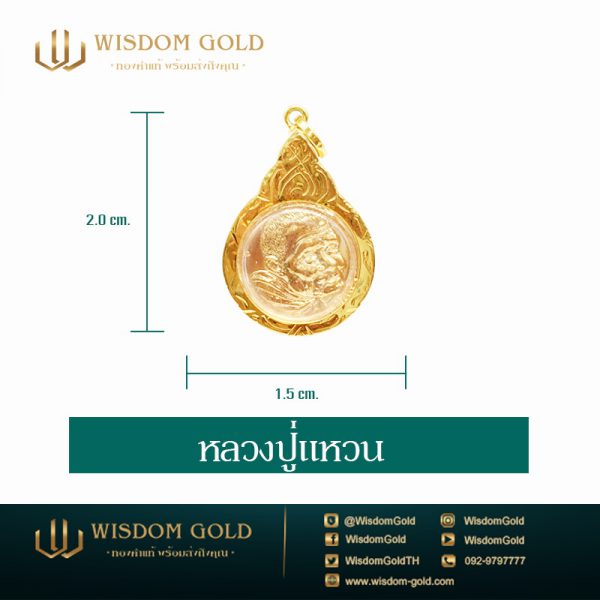 พระเลี่ยมทอง | หลวงปู่แหวน