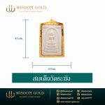 พระเลี่ยมทอง | สมเด็จวัดระฆัง