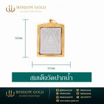พระเลี่ยมทอง | สมเด็จวัดปากน้ำ