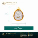 พระเลี่ยมทอง | พระปิดตา