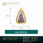 พระเลี่ยมทอง | หลวงปู่ทวด | เหยียบน้ำทะเลจืด