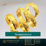 แหวนทอง | 1สลึง | จิกเพชรรอบวง