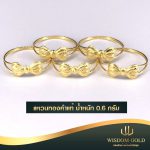 แหวนทอง | 0.6กรัม | แหวนแฟชั่น