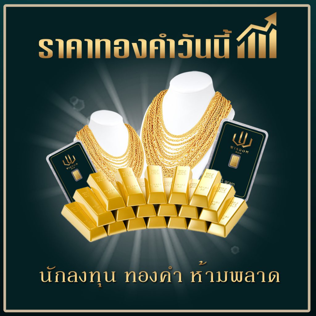 นักลงทุนต้องอ่าน