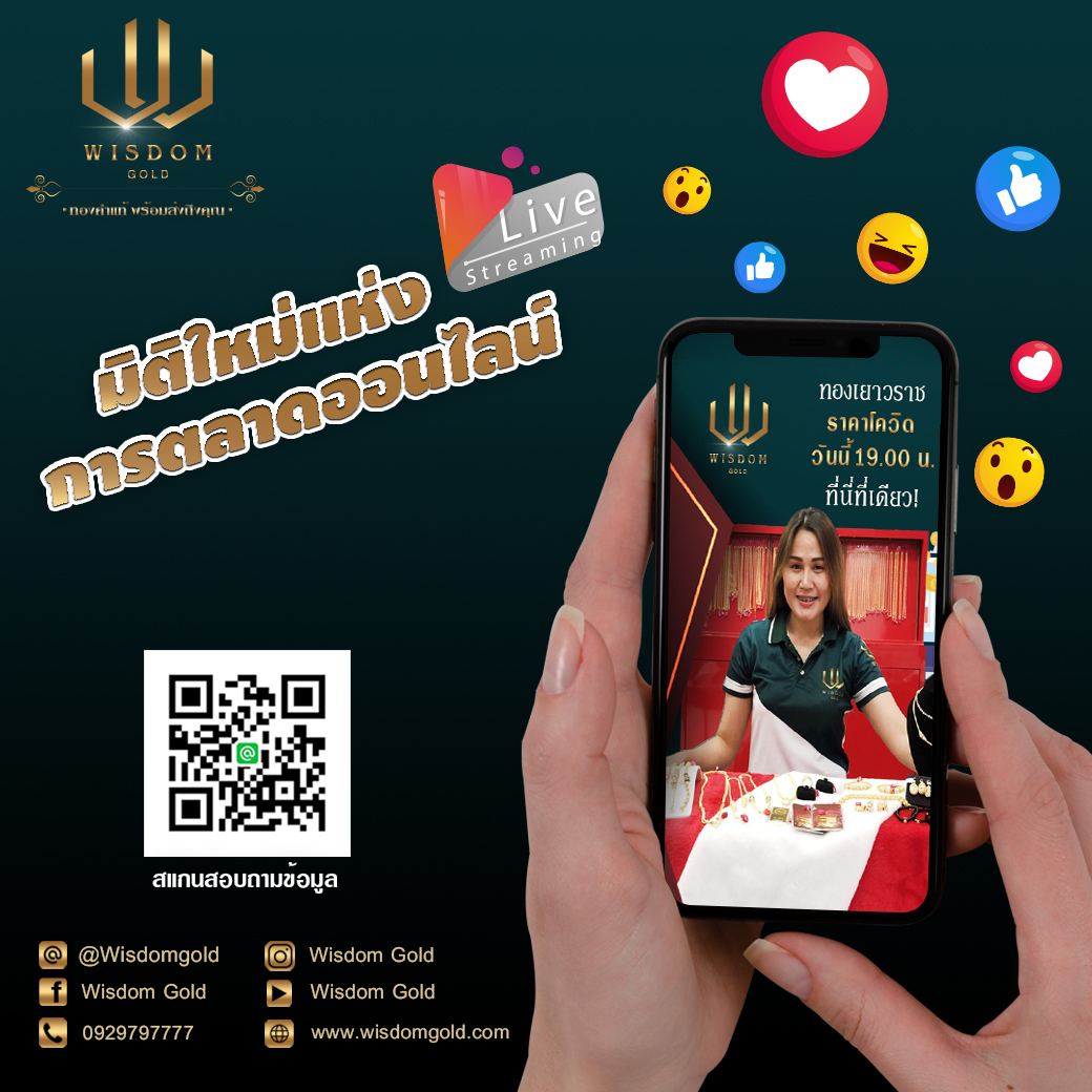 การ Live สด