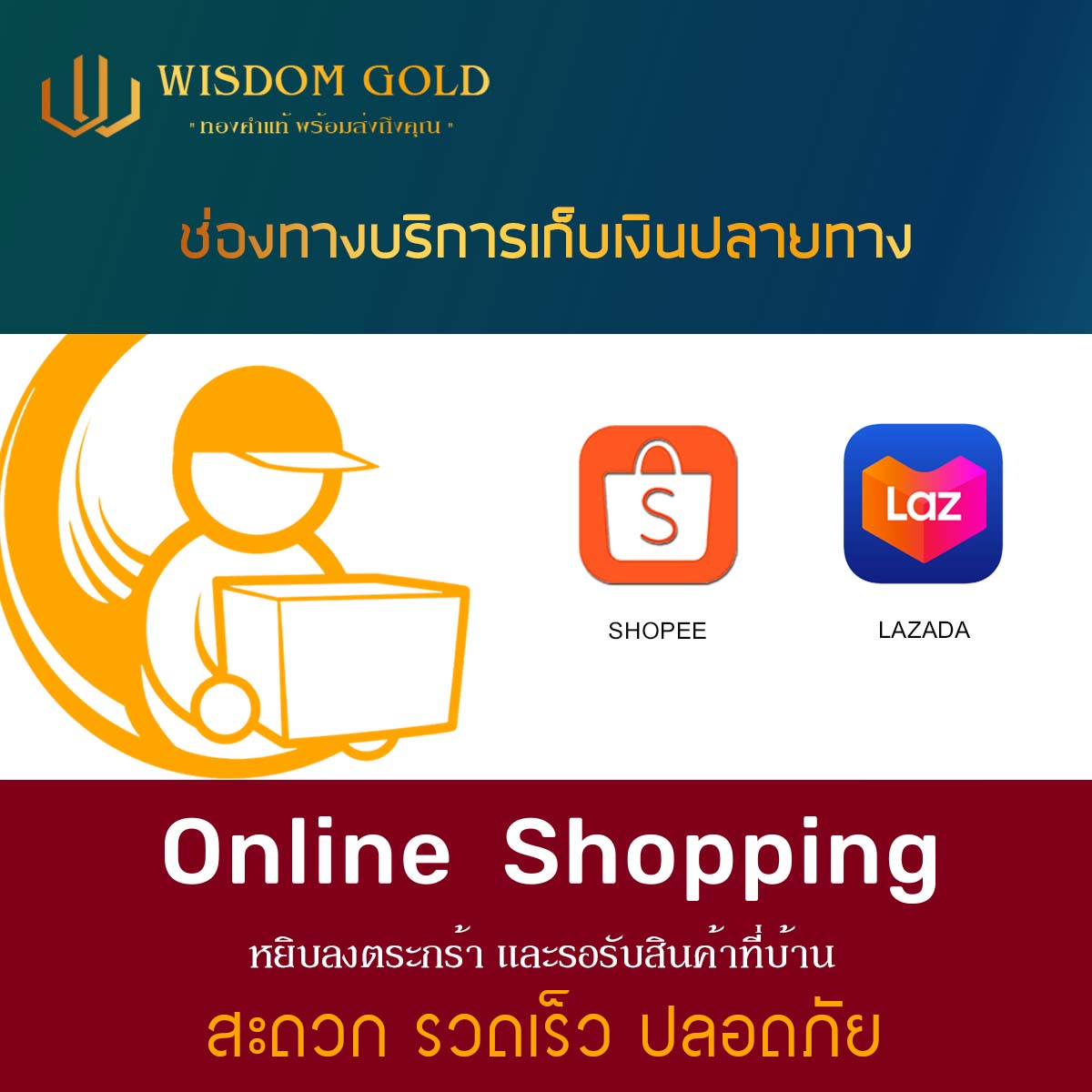 ห้างทองดิจิทัล