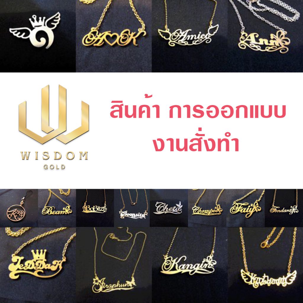 งานสั่งทำ