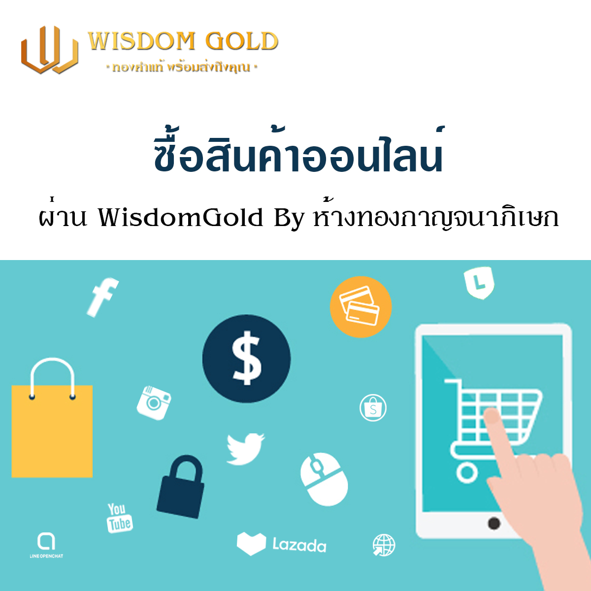 ซื้อขายทองออนไลน์