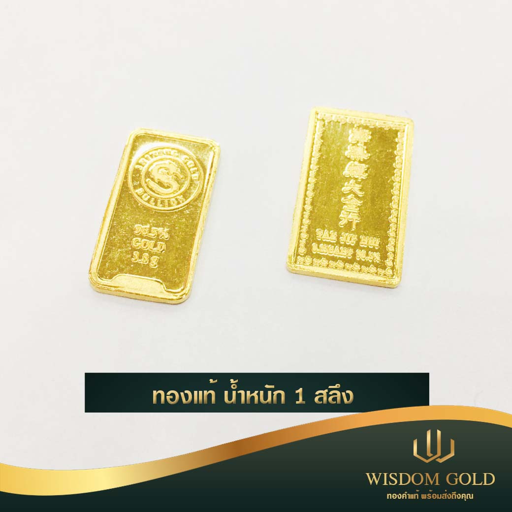 GB1M-TG-S-25X ทองแท่ง 1 สลึง