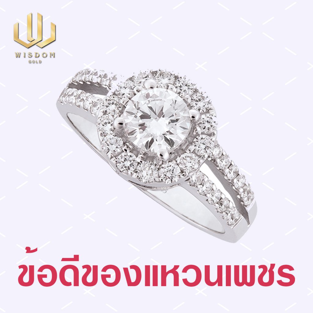 แหวนเพชร