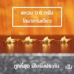 แหวนทอง | 0.6 กรัม | โลมาก้านเดียว
