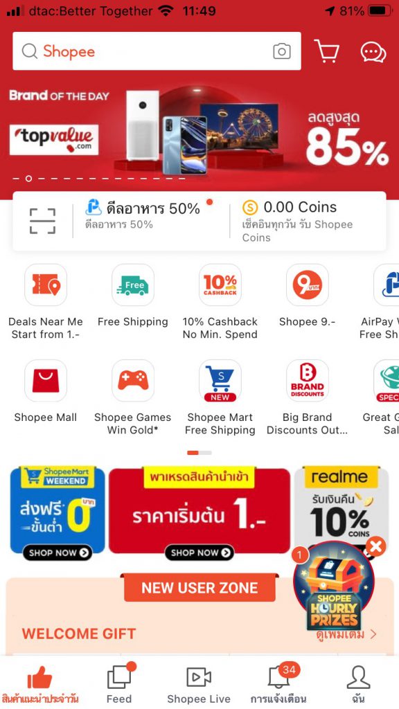 แหวนทอง/ราคาถูก/WisdomGold