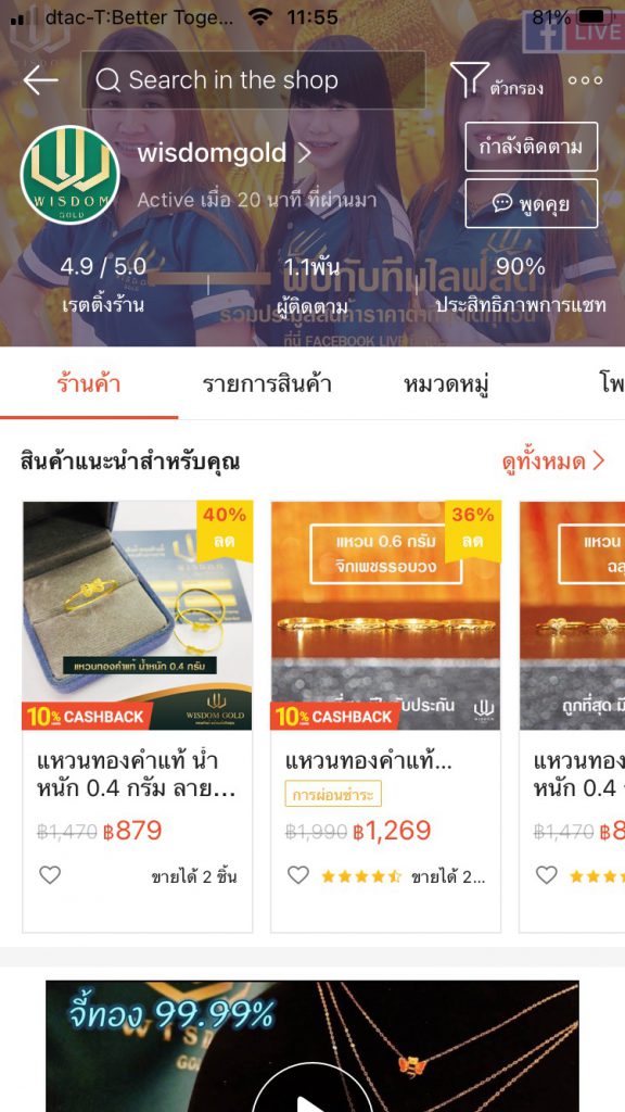 แหวนทอง/ราคาถูก/WisdomGold