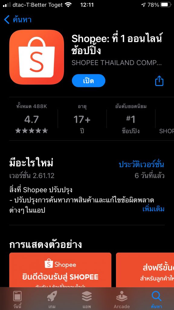 แหวนทอง/ราคาถูก/WisdomGold