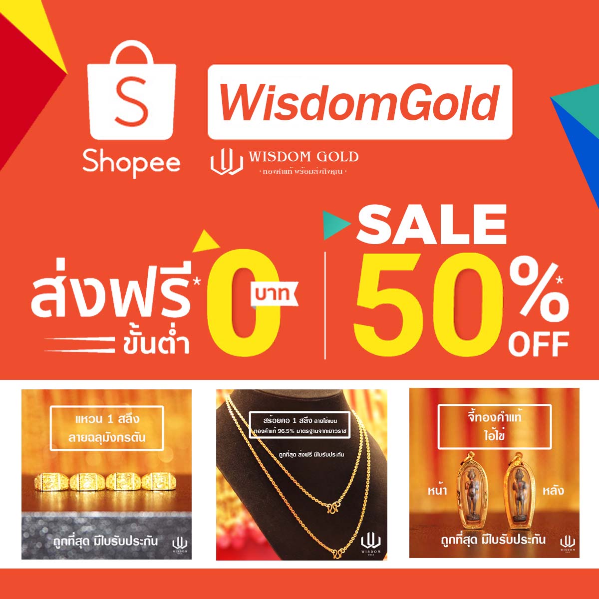 แหวนทอง/ราคาถูก/wisdomGold