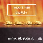 แหวนทอง | 1กรัม | หัวใจ