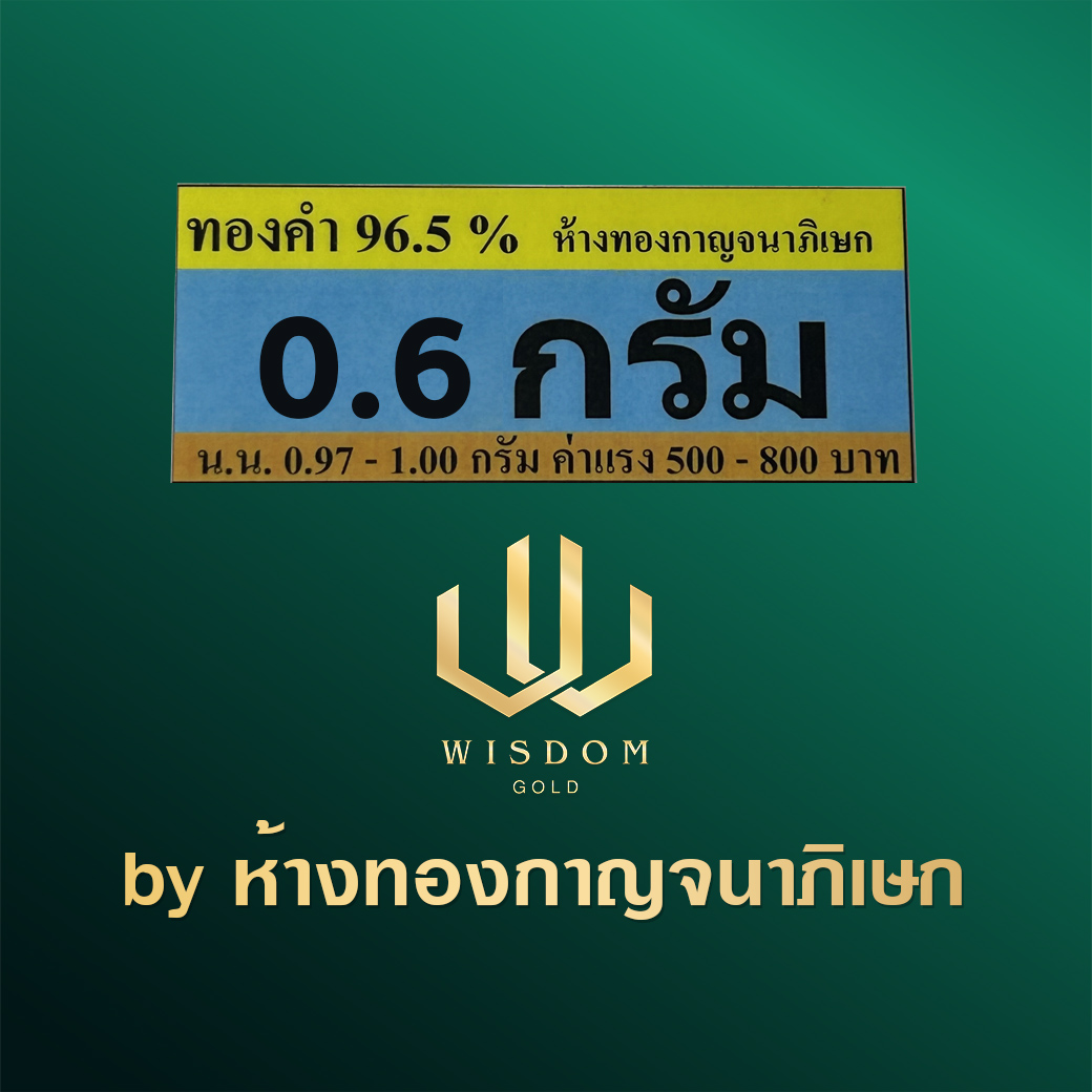 สคบ 06 กรัม