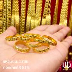 แหวนทอง | 1กรัม | ลายจีน