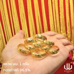 แหวนทอง | 1กรัม | ลายจักสาน