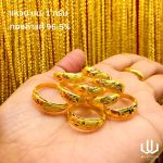 แหวนทอง | 1กรัม | ลายจิกเพชรหน้ากว้าง