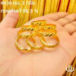 แหวนทอง | 1กรัม | ลายสายรุ้ง