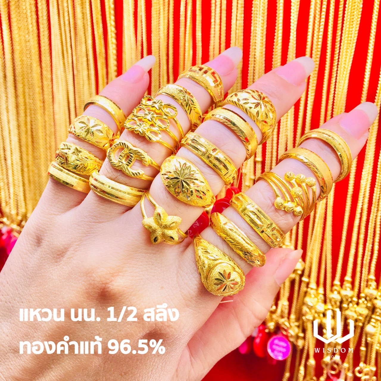 แหวนทอง 1/2 สลึง คละลายเลือกไซด์ได้ ทองแท้ 96.5 % - Wisdom-Gold.com