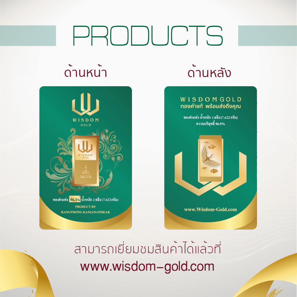 ข่าวสารทองคำแท่ง