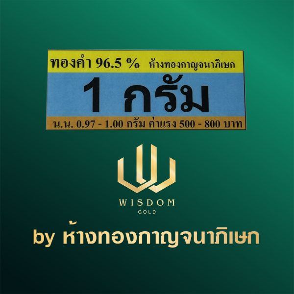 แหวนทอง | 1กรัม | โปร่งจิกเพชรรอบวง - Image 4